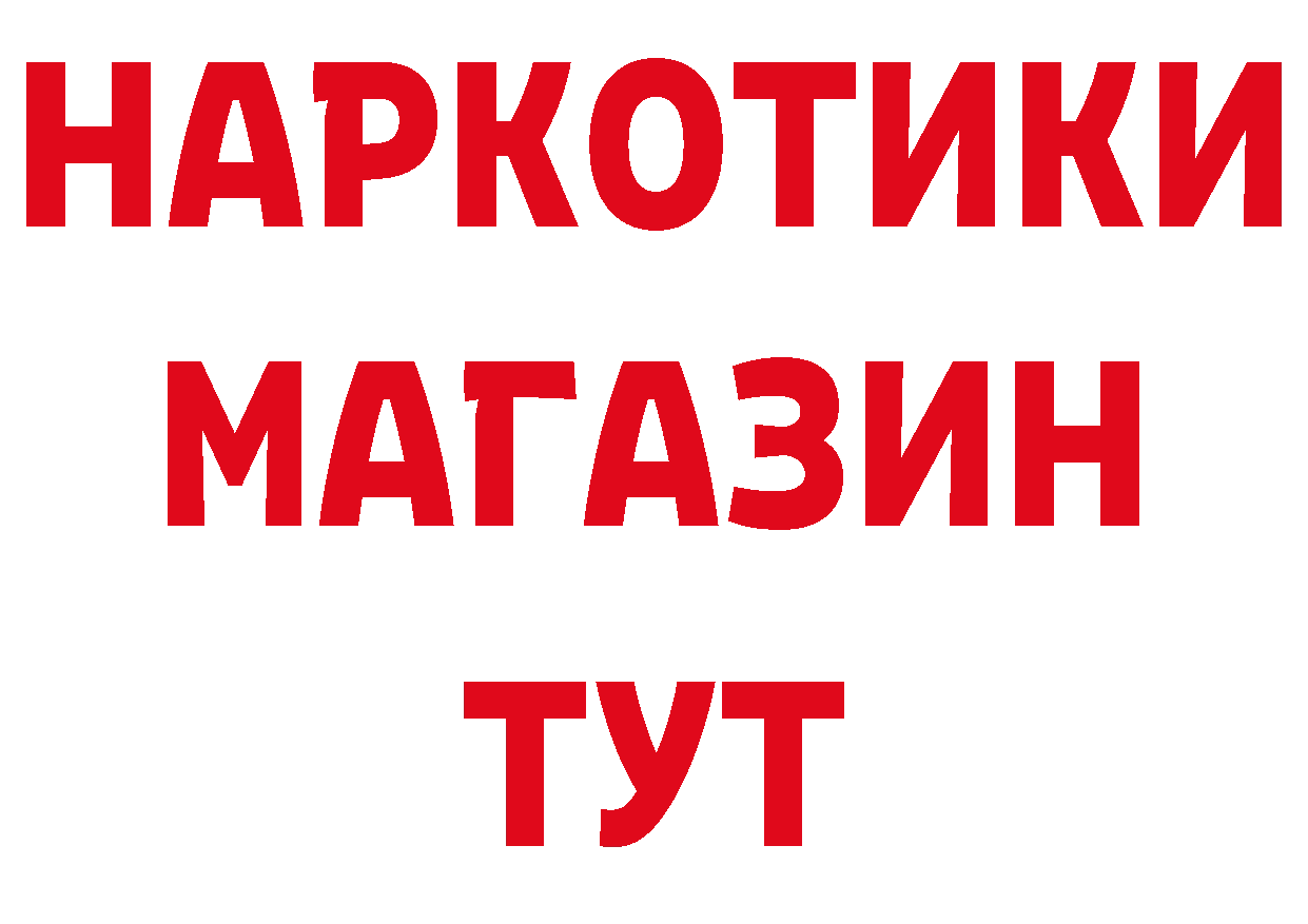 Героин белый ссылки даркнет блэк спрут Александровск-Сахалинский